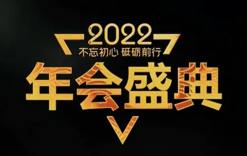 Amigos Celebrate 2022