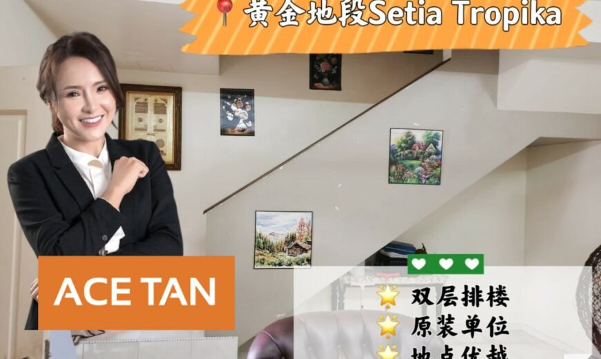 Setia Tropika – 2 Storey Terrace House – FOR SALE Setia Tropika – 2 Storey Terrace House – FOR SALE