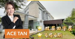 Seri Austin – 2 Storey Cluster House – FOR SALE Seri Austin – 2 Storey Cluster House – FOR SALE