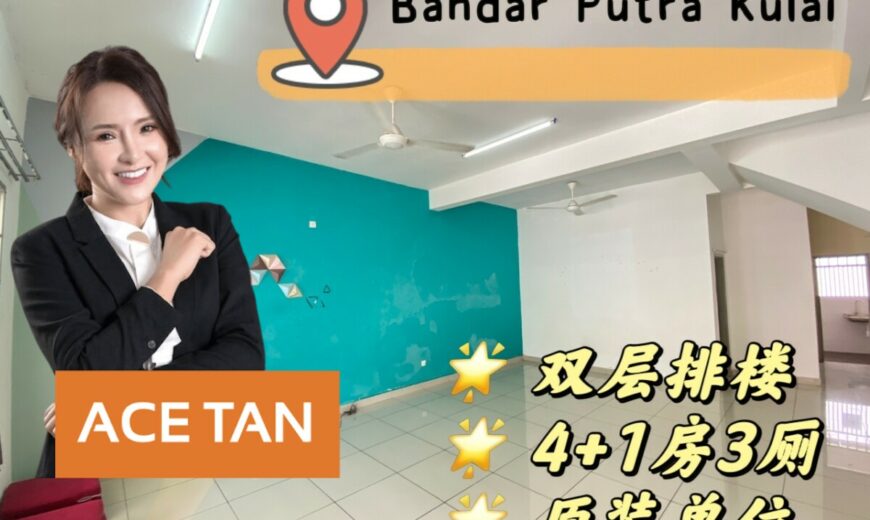 Taman Alpinia @ Bandar Putra Kulai – 2 Storey Terrace House – FOR SALE Taman Alpinia @ Bandar Putra Kulai – 2 Storey Terrace House – FOR SALE