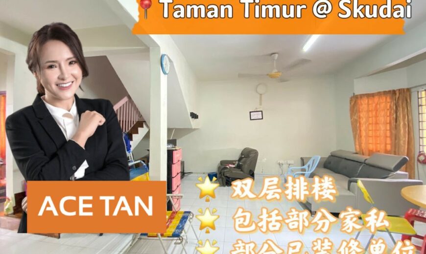Taman Timur @ Skudai – 2 Storey Terrace House – FOR SALE Taman Timur @ Skudai – 2 Storey Terrace House – FOR SALE
