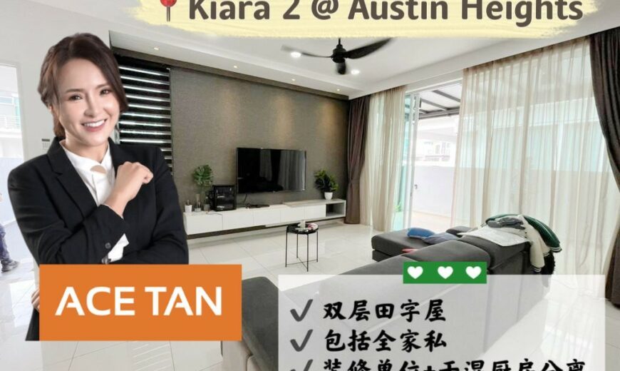 Austin Heights – 2 Storey Cluster House – FOR RENT Austin Heights – 2 Storey Cluster House – FOR RENT