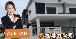 Desa Tebrau – 2 Storey End Lot Cluster House – FOR SALE Desa Tebrau – 2 Storey End Lot Cluster House – FOR SALE