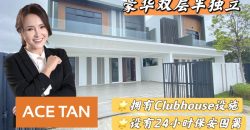 Danga Sutera – 2 Storey Semi Detached House – FOR SALE Danga Sutera – 2 Storey Semi Detached House – FOR SALE