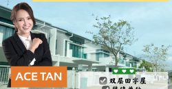 Horizon Hills – 2 Storey Cluster House – FOR SALE Horizon Hills – 2 Storey Cluster House – FOR SALE