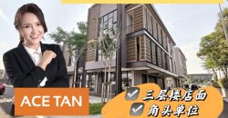 I-Park @ Senai Airport City – 3 Storey Corner Shop Lot – FOR SALE I-Park @ Senai Airport City – 3 Storey Corner Shop Lot – FOR SALE