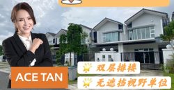 Horizon Hills – 2 Storey Terrace House – FOR SALE Horizon Hills – 2 Storey Terrace House – FOR SALE