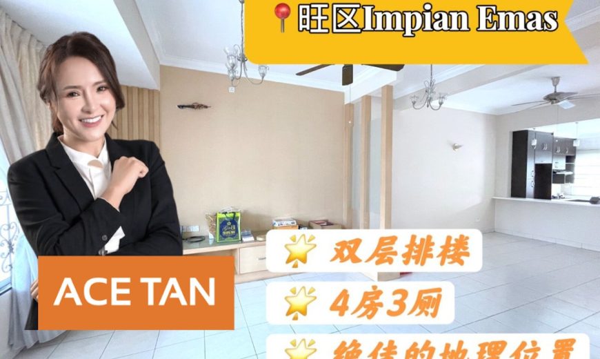 Impian Emas – 2 Storey SuperLink House – FOR SALE Impian Emas – 2 Storey SuperLink House – FOR SALE