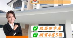 Eco Botanic – 2 Storey Cluster House – FOR SALE Eco Botanic – 2 Storey Cluster House – FOR SALE