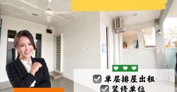 Taman Kempas – Single Storey Terrace House – FOR RENT Taman Kempas – Single Storey Terrace House – FOR RENT