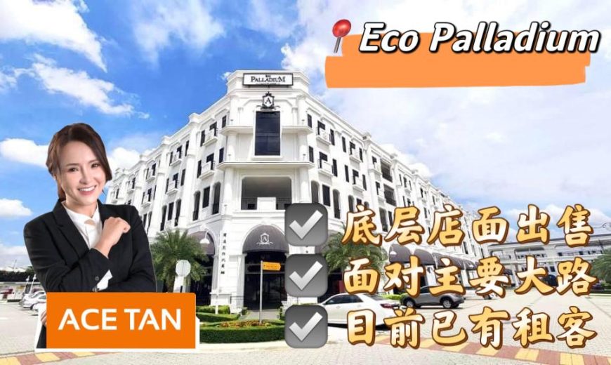 Eco Palladium – Corner Ground Floor Shop Lot – FOR SALE Eco Palladium – Corner Ground Floor Shop Lot – FOR SALE