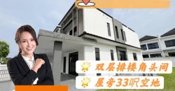 Eco Summer – 2 Storey Corner Terrace House – FOR SALE Eco Summer – 2 Storey Corner Terrace House – FOR SALE