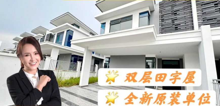 Horizon Hills – 2 Storey Cluster House – FOR SALE Horizon Hills – 2 Storey Cluster House – FOR SALE