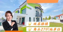 Bandar Dato Onn – 2 Storey Corner Terrace House – FOR SALE