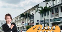 Eco Botanic – 3 Storey End Lot Shoplot – FOR SALE Eco Botanic – 3 Storey End Lot Shoplot – FOR SALE