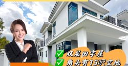 Horizon Hills – 2 Storey Corner Cluster House – FOR SALE Horizon Hills – 2 Storey Corner Cluster House – FOR SALE