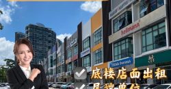 Ponderosa Avenue @ Molek – 3 Storey End Lot Shop Lot – Ground Floor – FOR RENT Ponderosa Avenue @ Molek – 3 Storey End Lot Shop Lot – Ground Floor – FOR RENT