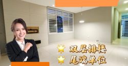 Seri Austin Hill – 2 Storey End Lot Terrace House – FOR SALE Seri Austin Hill – 2 Storey End Lot Terrace House – FOR SALE