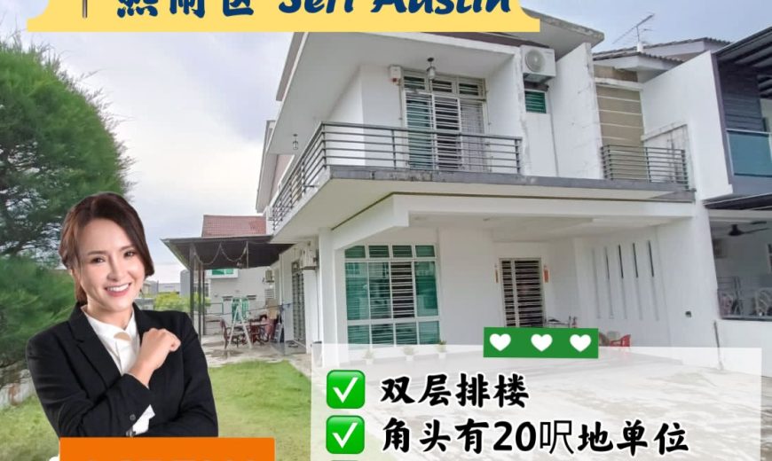 Taman Seri Austin – 2 Storey Corner Terrace House – FOR SALE Taman Seri Austin – 2 Storey Corner Terrace House – FOR SALE