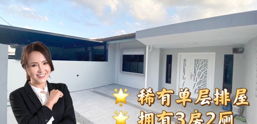 Taman Sri Skudai – Single Storey Terrace House – FOR SALE