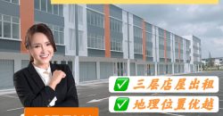 Crest @ JP Perdana – 3 Storey Shop Office – FOR RENT Crest @ JP Perdana – 3 Storey Shop Office – FOR RENT