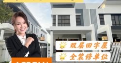 Horizon Hills – 2 Storey Cluster House – FOR SALE