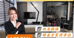 Seri Austin – 2 Storey Terrace House – FOR SALE Seri Austin – 2 Storey Terrace House – FOR SALE