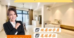 Sunway Emerald Residence @ Iskandar Puteri – 2 Storey End Lot Cluster House – FOR SALE Sunway Emerald Residence @ Iskandar Puteri – 2 Storey End Lot Cluster House – FOR SALE