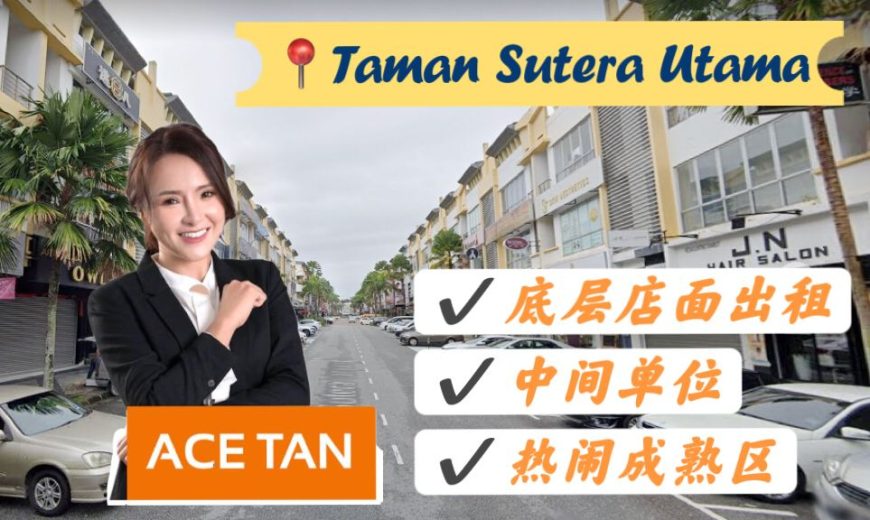 Taman Sutera Utama – Shoplot Ground Floor – FOR SALE Taman Sutera Utama – Shoplot Ground Floor – FOR SALE