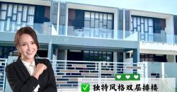 Bandar Pulai Jaya – 2 Storey Terrace House – FOR SALE