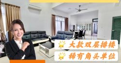 Horizon Hills – 2 Storey Corner SuperLink House – FOR SALE