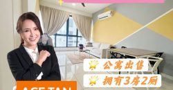 Eco Nest @ Eco Botanic – Service Residence – FOR SALE Eco Nest @ Eco Botanic – Service Residence – FOR SALE