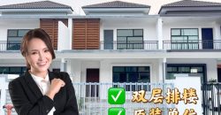 Taman Desa Tebrau – 2 Storey Terrace House – FOR SALE Taman Desa Tebrau – 2 Storey Terrace House – FOR SALE