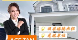 Eco Spring – 2 Storey End Lot Terrace House – FOR RENT Eco Spring – 2 Storey End Lot Terrace House – FOR RENT