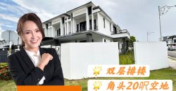 Eco Summer – 2 Storey Corner Terrace House – FOR SALE Eco Summer – 2 Storey Corner Terrace House – FOR SALE