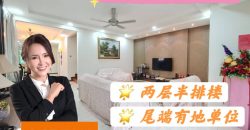 Impian Emas – 2.5 Storey End Lot Terrace House – FOR SALE Impian Emas – 2.5 Storey End Lot Terrace House – FOR SALE