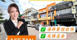 Austin Heights – Ground Floor Shop Lot – FOR SALE