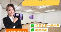 Larkin @ JB Town Area – 2 Storey Shoplot – 1st Floor – FOR RENT Larkin @ JB Town Area – 2 Storey Shoplot – 1st Floor – FOR RENT