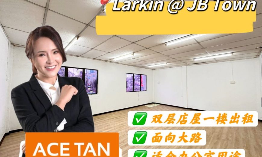Larkin @ JB Town Area – 2 Storey Shoplot – 1st Floor – FOR RENT Larkin @ JB Town Area – 2 Storey Shoplot – 1st Floor – FOR RENT