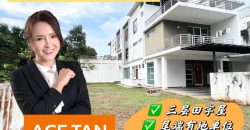 Austin Heights – 3 Storey End Lot Cluster House – FOR SALE Austin Heights – 3 Storey End Lot Cluster House – FOR SALE