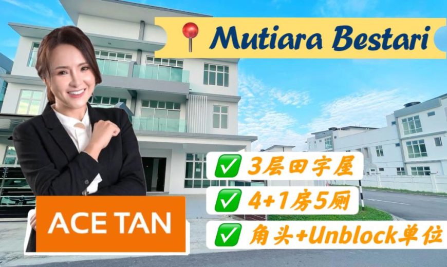 Mutiara Bestari – 3 Storey Corner Cluster House – FOR SALE Mutiara Bestari – 3 Storey Corner Cluster House – FOR SALE