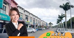 Taman Desa Cemerlang – 2 Storey Shop Lot – FOR SALE Taman Desa Cemerlang – 2 Storey Shop Lot – FOR SALE