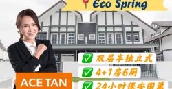 Eco Spring – 2 Storey Semi Detached House – FOR SALE Eco Spring – 2 Storey Semi Detached House – FOR SALE