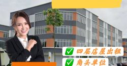 Crest Austin @ Mount Austin – 4 Storey Corner Shop Lot – FOR RENT Crest Austin @ Mount Austin – 4 Storey Corner Shop Lot – FOR RENT