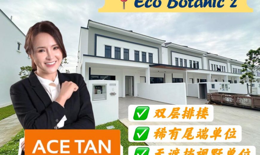 Eco Botanic 2 – 2 Storey End Lot Terrace House – FOR SALE Eco Botanic 2 – 2 Storey End Lot Terrace House – FOR SALE