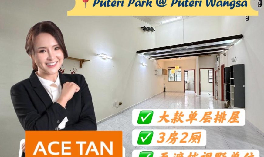 Puteri Park @ Puteri Wangsa – Single Storey Terrace House – FOR SALE Puteri Park @ Puteri Wangsa – Single Storey Terrace House – FOR SALE