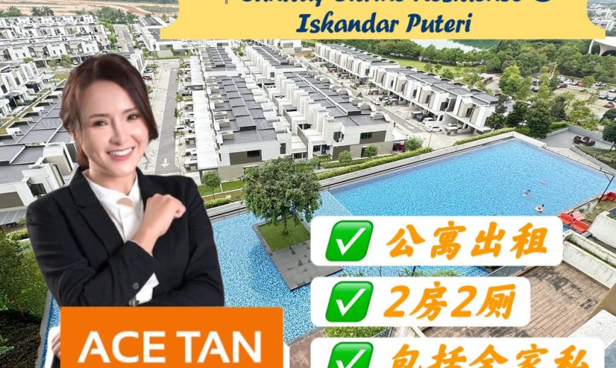 Sunway Citrine Residence @ Iskandar Puteri – Service Residence – FOR RENT Sunway Citrine Residence @ Iskandar Puteri – Service Residence – FOR RENT