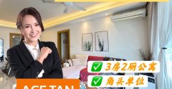 R&F Princess Cove – Corner Service Residence – FOR SALE R&F Princess Cove – Corner Service Residence – FOR SALE