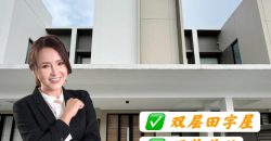 Sunway Citrine Lakehomes @ Iskandar Puteri – 2 Storey Cluster House – FOR SALE