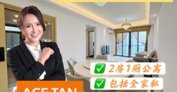 R&F Princess Cove – Service Residence – FOR SALE R&F Princess Cove – Service Residence – FOR SALE